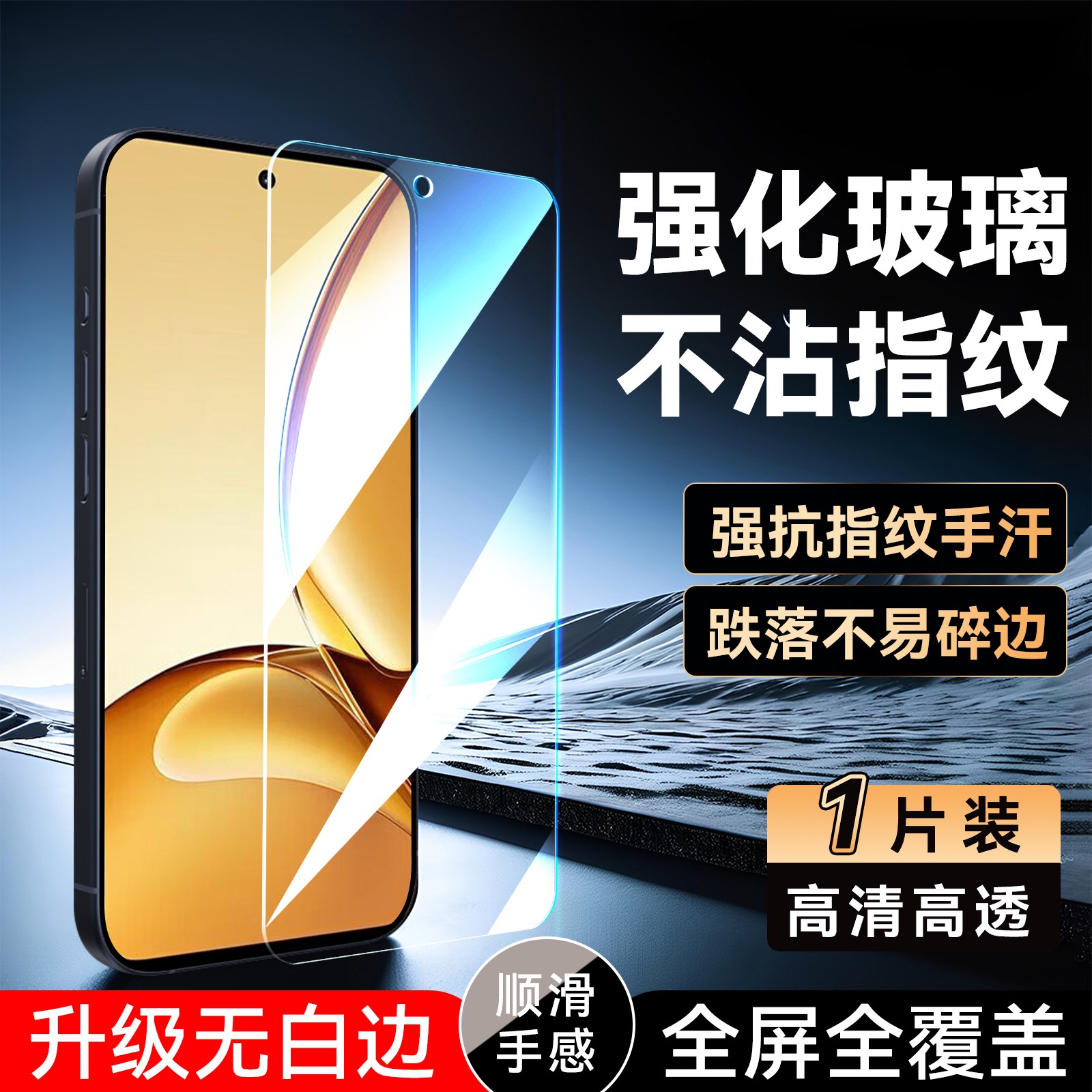 luckrider适用于realmev60s钢化膜真我V6os贴膜reaime V60s屏贴V60s不碎边RMX3996手机膜rmx3996无黑边oppo