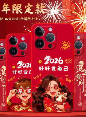 luckrider马上发财适用于苹果14pro文字风iphone14pro励志手机壳。爱疯14por软a2892防摔设计Apple本命年后壳