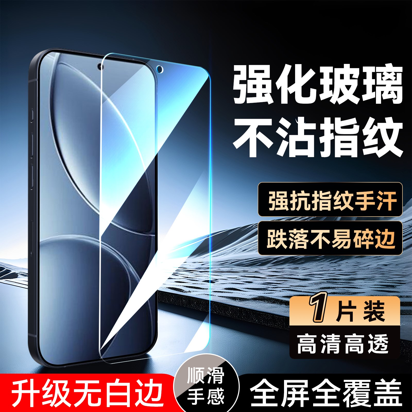 luckrider适用于红米k80钢化膜miuiK80保护RdemiK80高清hongmiK8o手机贴膜HmK80防摔玻璃膜好贴膜保护莫新款