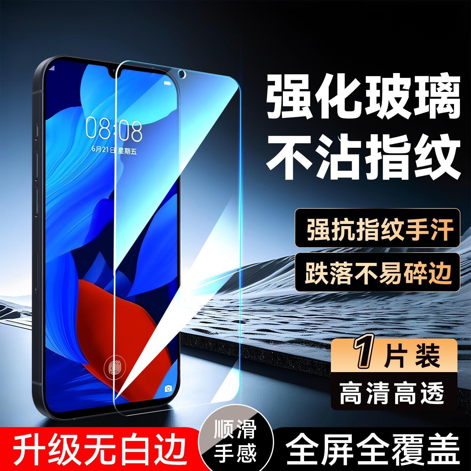 luckrider适用于华为nova5pro新款手机贴膜huawei全屏钢化膜sea-al10不碎边nova5高清保护膜sea-al00防爆屏贴