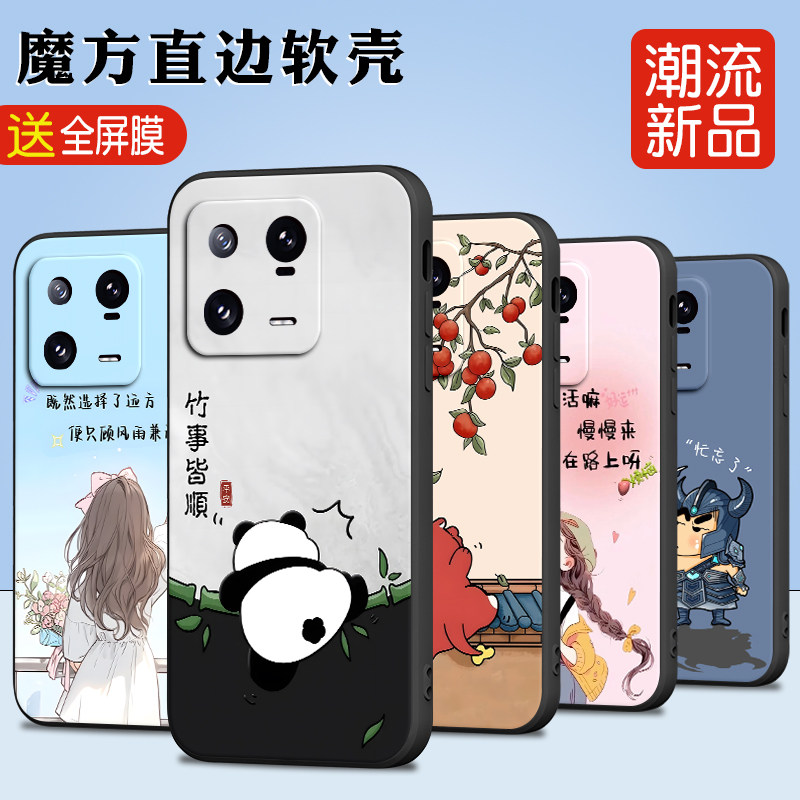 luckrider适用于小米13pro手机壳2210132c小清新xiaomi13pro全包防摔xm13pr0动漫mi13pro网红ml13pro学生保护