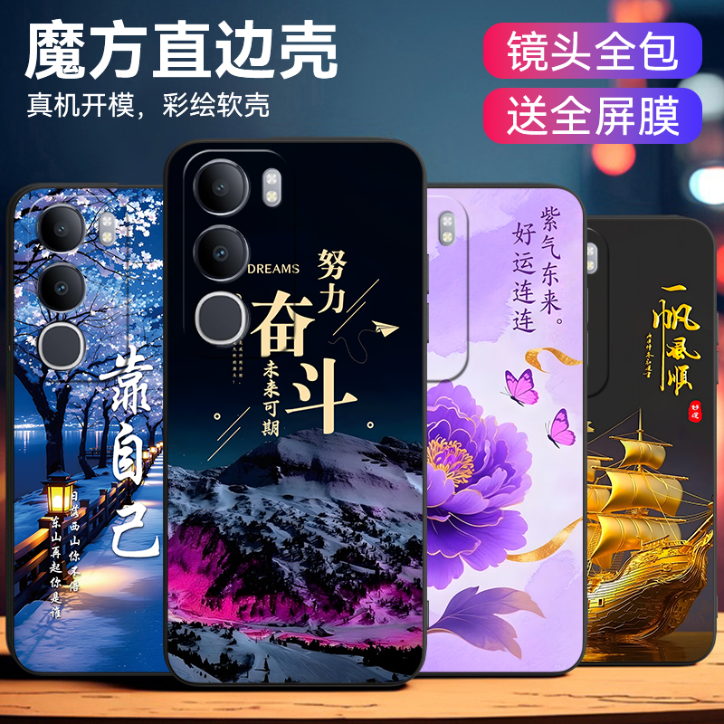 适用于vivoy505g精美彩绘手机套