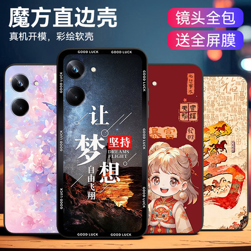 文字点缀适用realme10pro手机壳