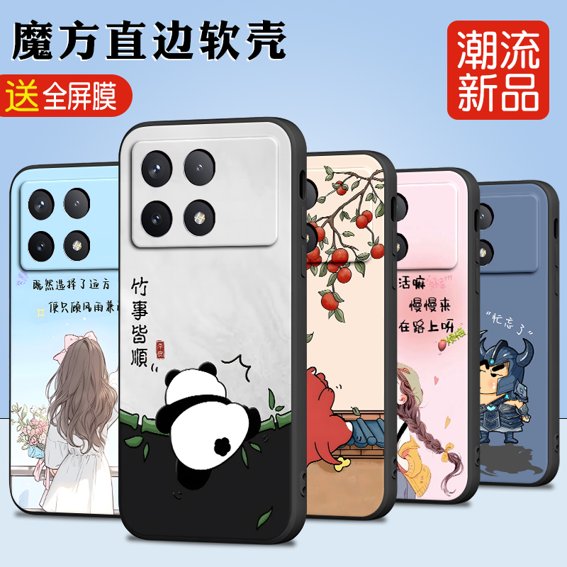 luckrider适用于红米k70网红情侣系2311drk48c新款防摔xiaomik7o手机壳redmik7O创意hmk70可爱miuik70唯美少