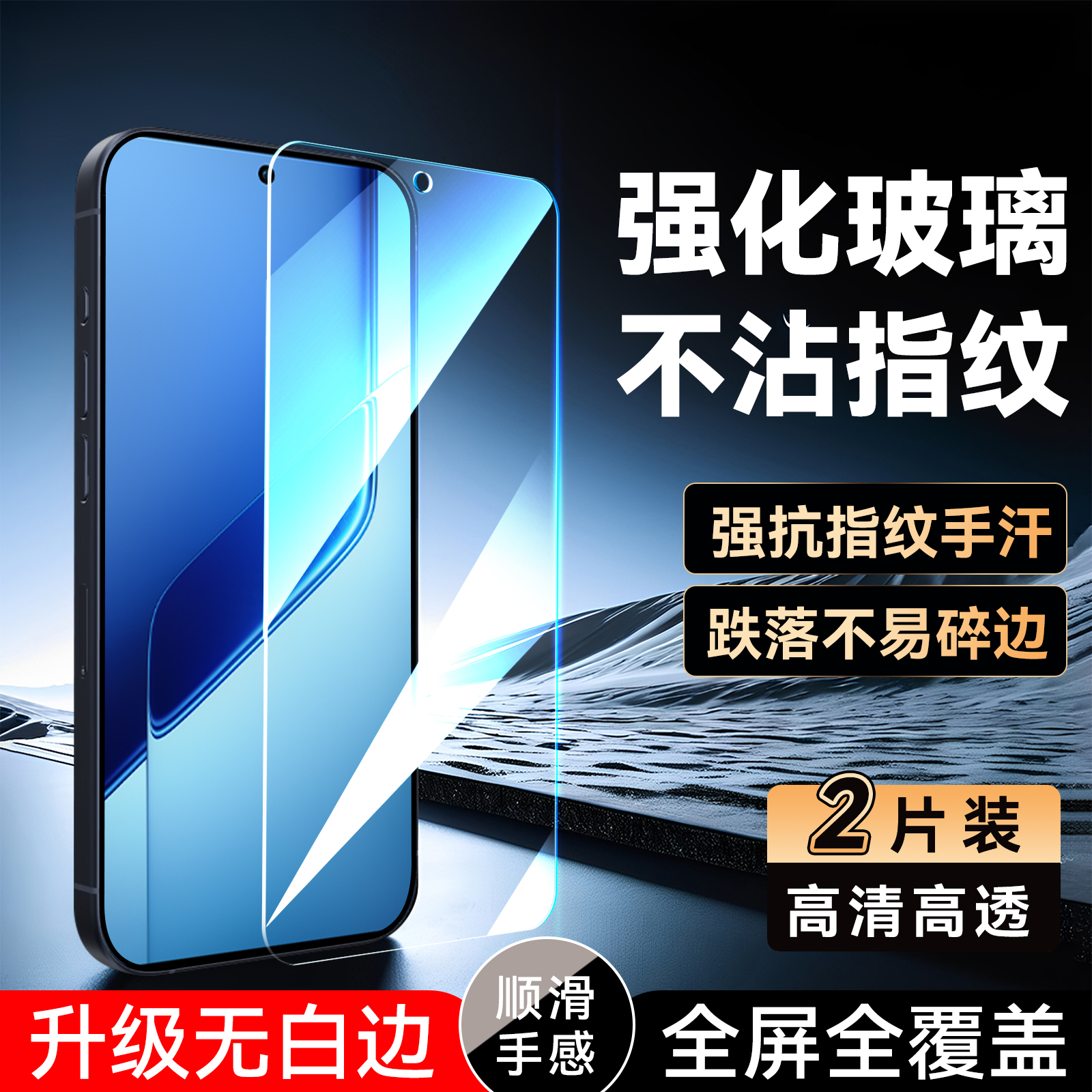 适用于vivoiqooneo10pro+保护膜