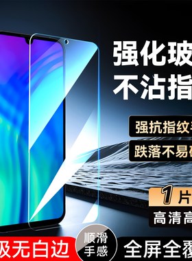 luckrider适用于华为荣耀20i手机hry-al00t保护膜畅享9s新款贴膜pot-al00a防指纹麦芒8钢化膜pot-al00屏幕膜
