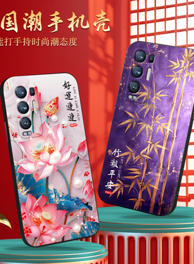 luckrider适用于opporeno5pro+5G手机壳pdrm00防摔保护套pdrt00山国潮风opporeno5pro+高级感0pop轻奢风pdrt0