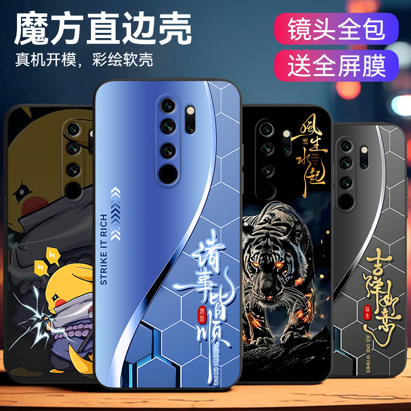 luckrider适用于红米note8Pro手机壳red mi闹特八pro软胶M1906G7E卡通情侣潮颜控霸气 ins风耐脏保护外套新款