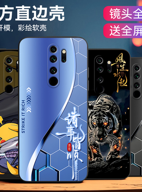 luckrider适用于红米note8Pro手机壳red mi闹特八pro软胶M1906G7E卡通情侣潮颜控霸气 ins风耐脏保护外套新款