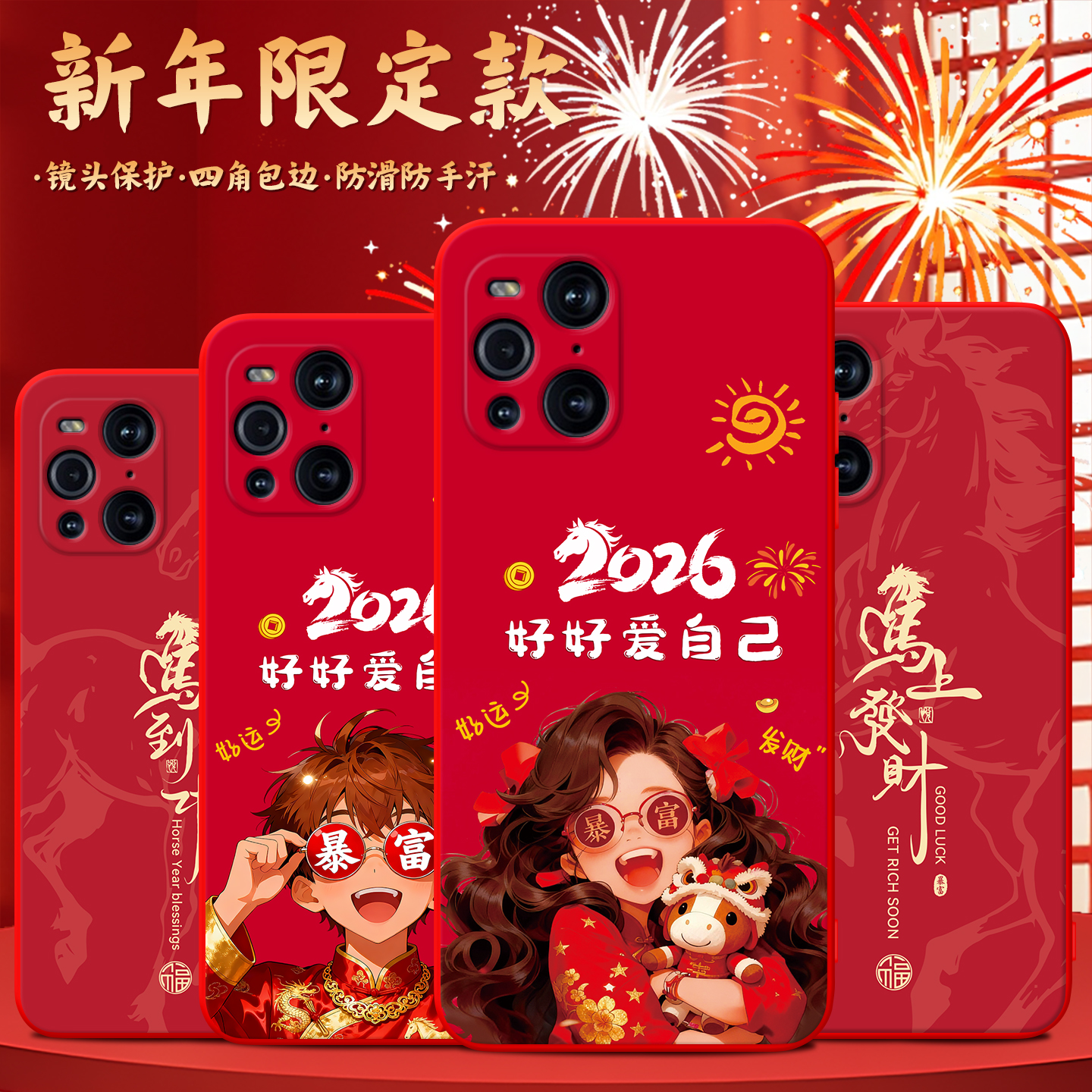 适用于oppofindX3Pro创意手机壳