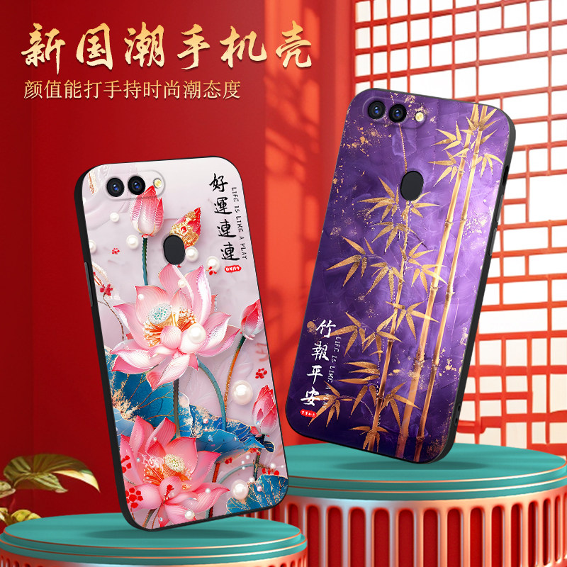 luckrider适用于oppor11s手机壳r11st好寓意0ppor11s保护套r11sm中式opr11s老人用r11skm后壳oppr11s复古r11s