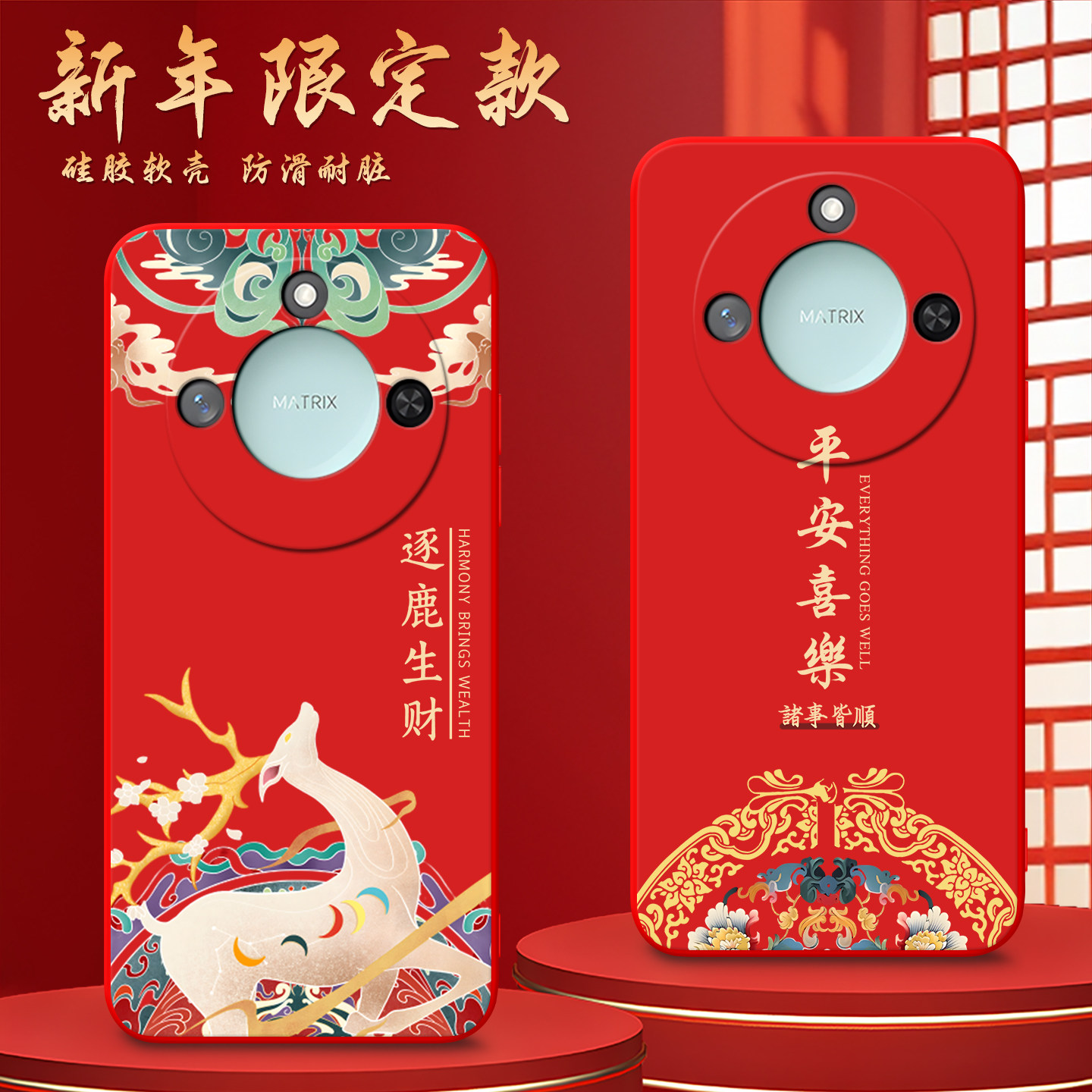 Luck·Rider适用于荣耀x60手机壳brc-an00硅胶HwHONOR×60节日氛围感BRC-AN00外壳Honro X60防摔X60国风软壳,3C数码配件,手机保护套/壳,淘宝优惠券,粉丝福利购,淘宝优惠卷