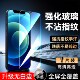 luckrider适用于苹果12手机钢化膜 爱疯12全屏保护膜a2404高清屏保iphone12防指纹apple无黑边pg12新款 屏贴