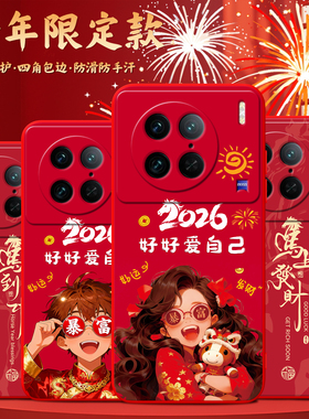 luckrider适用于vivox90Pro手机壳VIVO好运少女v1vox90P网红v2242a中国风viuox90Pro防摔x90Pro软套V2242A潮