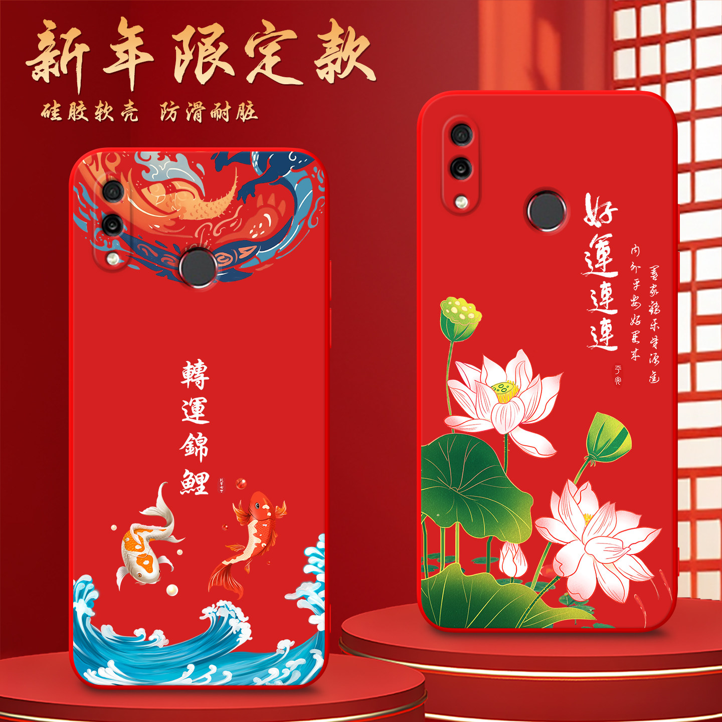 Luck·Rider适用于荣耀play手机壳COR-AL00国风设计化为piay新年限定0r一al10直边cor一al10时尚cor-al00软壳,3C数码配件,手机保护套/壳,淘宝优惠券,粉丝福利购,淘宝优惠卷