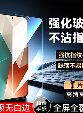 luckrider适用于红米note13专用高清2312draabc保护膜hongmi防指纹红米note13手机贴膜redmi新款2312draabc