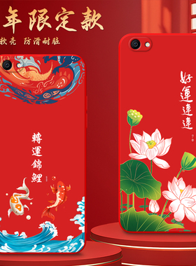 Luck·Rider适用于vivoY67手机壳。v1voy67l寓意锦鲤y67a浓郁古风味v1oy67A外壳v1voyv0v0y马年y67l超火v67l