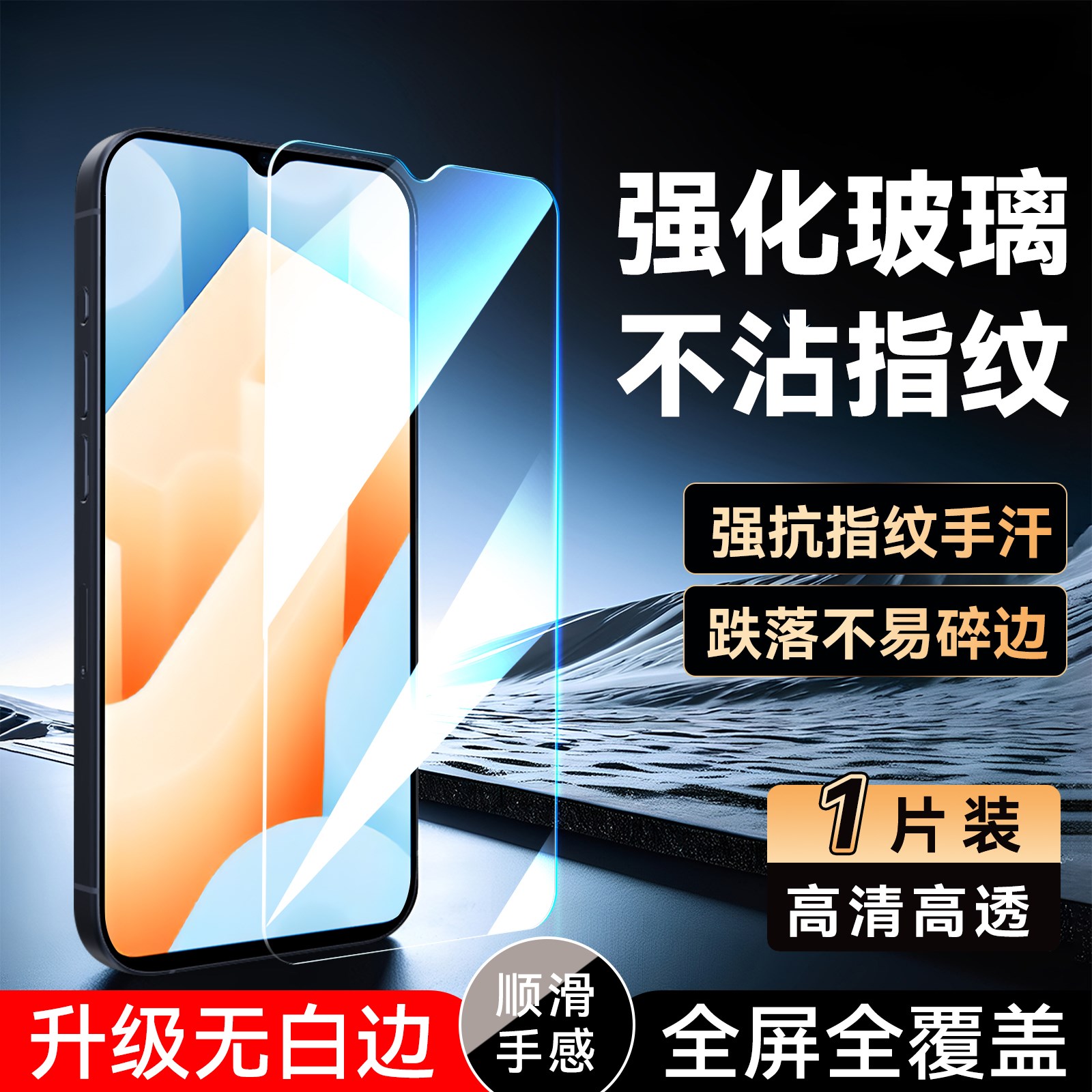 luckrider适用于vivoiQOOu5e屏保V2197A手机贴膜v2197a保护y33s专用高清vivoiq005e贴膜y52t钢化膜y33e防指纹