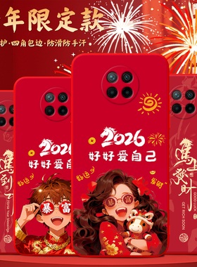 luckrider适用于红米note9 5g手机壳m2007j22c爱自已2026。红迷note9 5G高端外壳hongmi网红不撞款防摔保护套