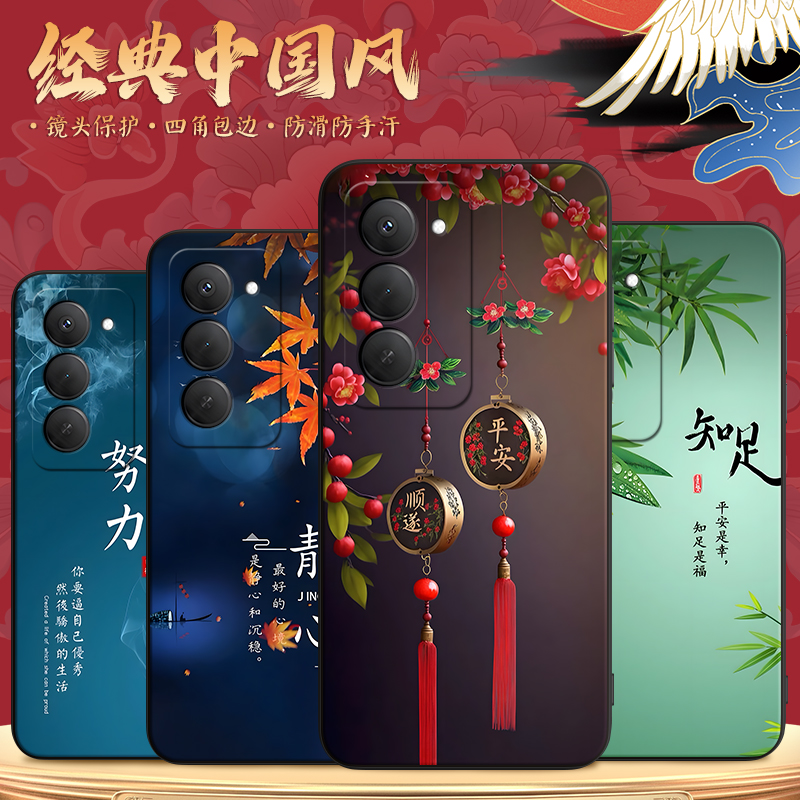 国潮风适用于红米note15r手机套