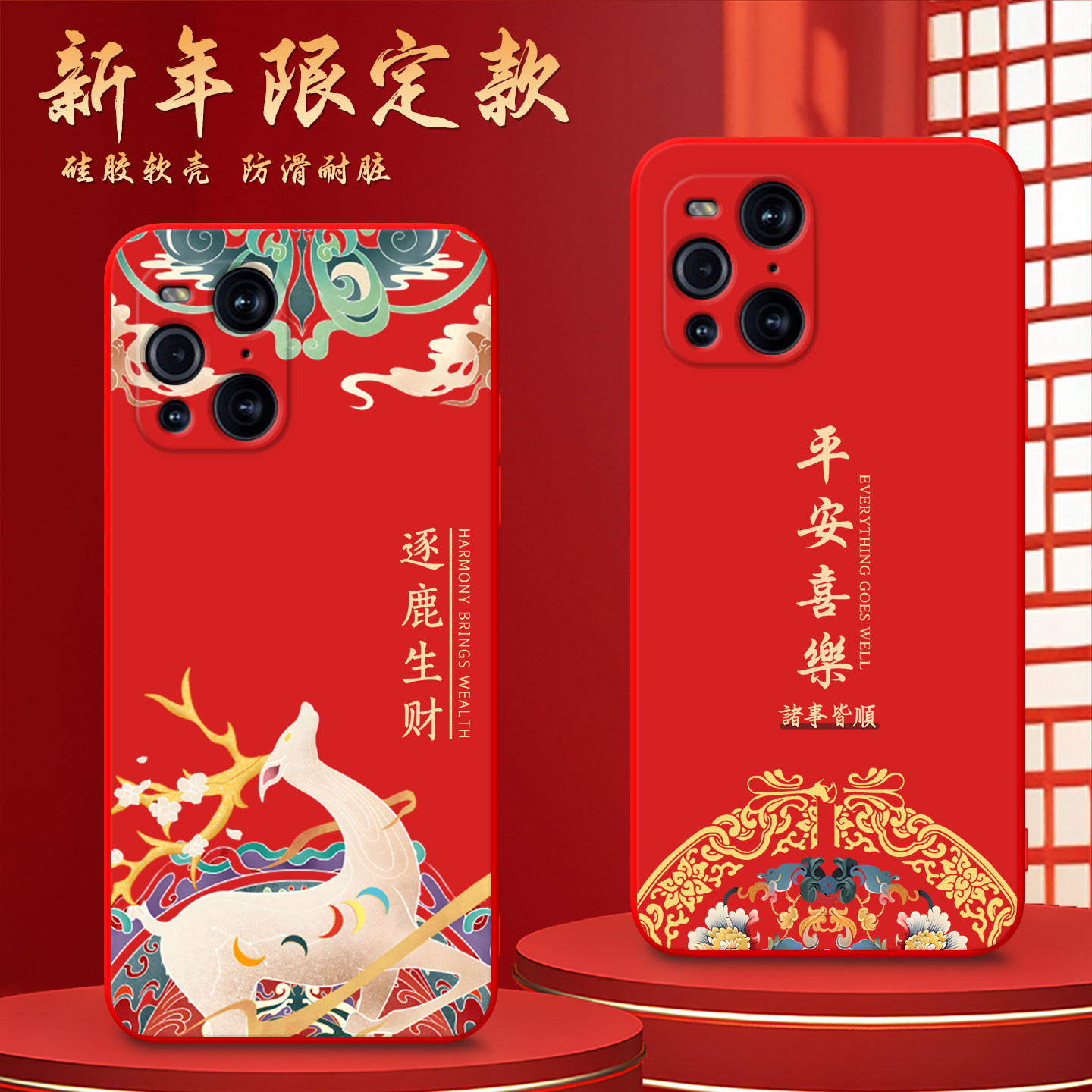 Luck·Rider适用于oppofindX3Pro手机壳PEEM00吉祥文字findx3por马年欧珀findX3Pro红色peem00好运连连外壳男,3C数码配件,手机保护套/壳,淘宝优惠券,粉丝福利购,淘宝优惠卷