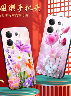 luckrider适用于红米note13手机壳23l2DRAABC外壳2312DRAABC软hm notel3仙女MiuiNote13防摔2312draabc女王Ho