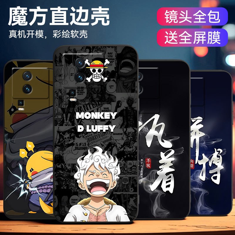 luckrider适用于vivoiqooneo7手机壳iqooneo7se保护外套v2231a颜控v2238a情侣潮耐脏新款霸气卡通软胶 ins风