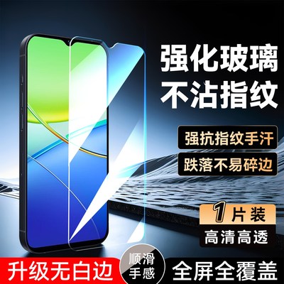 luckrider适用于vivoy37m手机屏保膜y37 5g防爆v2357a防摔6.56英寸专用高清y36c新款钢化膜y36t玻璃膜vivoy36