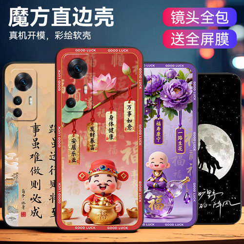 接口适用红米k50至尊版手机壳