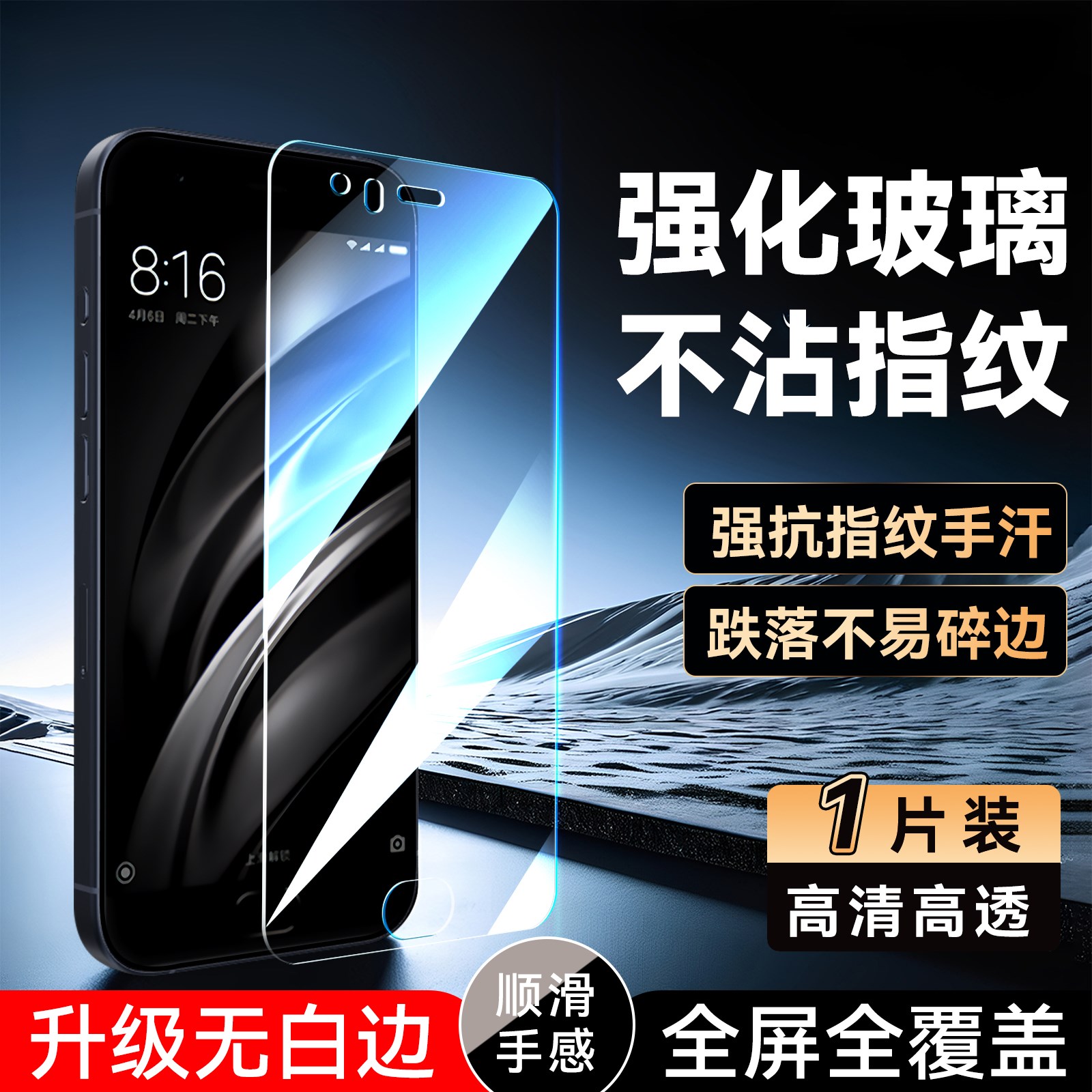 luckrluckrider适用于小米6钢化膜m16w专用高清MCE16屏贴小米六耐用xiaomi 6手机膜5.15迷六m16e全屏M16W高清