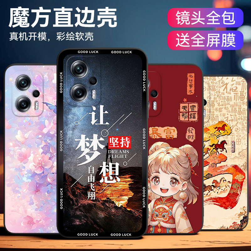 luckrider适用红米Note11tPro+手机壳Redminote11tpro+梦想22041216uc硅胶hmnote11tpro+个性防摔hongmi软壳 - 实物图