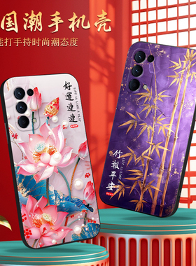 luckrider适用于OPPOReno5pro手机壳pdst00中式0PP0Ren05pr0民族风Ren05pr0好寓意opreno5pro文字PDST00保护