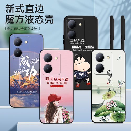 适用于vivoy78时尚高颜值保护套