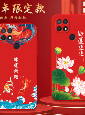 luckrider适用于oppoa15手机壳cph2185财源广进oppoa35男士用pefm00过年新款oppoa15s保护套cph2179直边彩绘