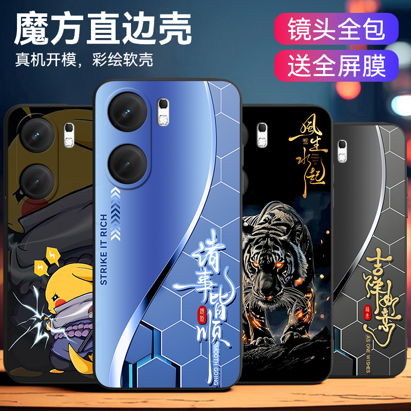 适用于vivoiqooneo9spro手机壳