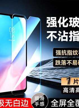 luckrider适用于小米cc9e屏保m1906f9sc不碎边cc9e耐用xiaomi手机保护膜Mcc九E屏保6.088寸钢化膜M1906F9SC