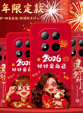 luckrider适用于红米note15手机壳25098RA98C高级感红色。红迷Note15国风古韵hongmi保护套宏米note15热销榜