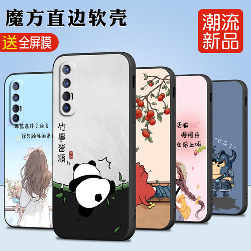 luckrider适用于opporeno3pro全包防摔reno3pro新款手机壳pcrm00高级感reno3por小众ins超火opp0reno3pr0男女