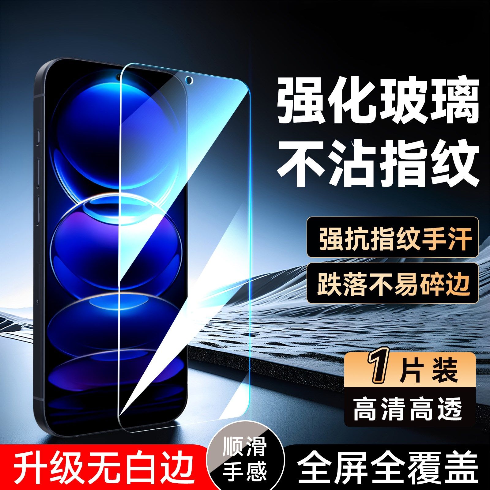 luckrider适用于红米Note12Pro手机贴膜mi note12pro防爆22101320C耐用redminote12pro专用高清22101320c防摔