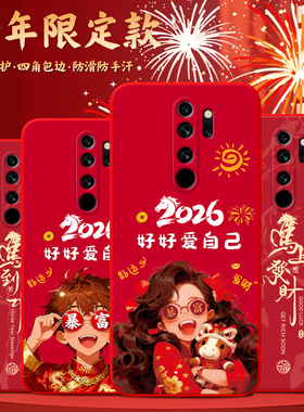 luckrider适用于红米note8pro手机壳m1906g7e微浮雕手感。红迷note8pro高级红色彩绘外壳hongmi防摔保护套软