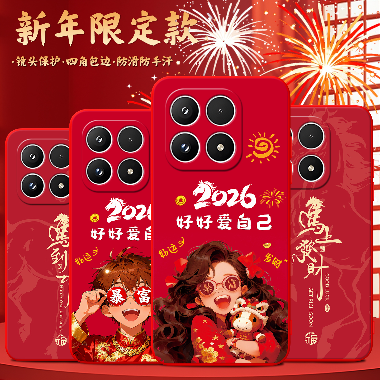 秋冬氛围感适用于小米17手机软壳