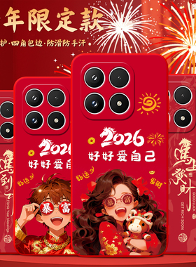 luckrider适用于小米17秋冬氛围感Xiaomi17新款红色25113pn0ec新年6.3寸手机外壳。小迷I7软防摔mI17马年限定