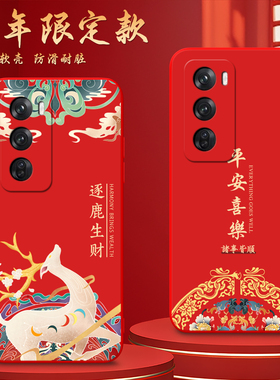 Luck·Rider适用于opporeno12pro手机壳PJW110国风设计PJWl10软壳Ren012pro花开富贵pjw110红色Rneo12pr0国风