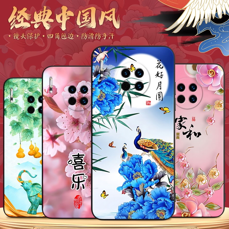 luckrider适用于华为mate30手机壳tas-al00男女爆款mate30e软硅胶honor防摔外壳。魅特30国风创意保护套huawe