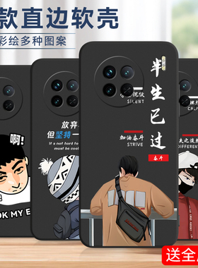 luckrider适用于vivox90s手机壳VlvoX9os可爱Vovox90s。少年V224lHA潮男V2241HA文艺v2241ha时尚VoX90s防摔女