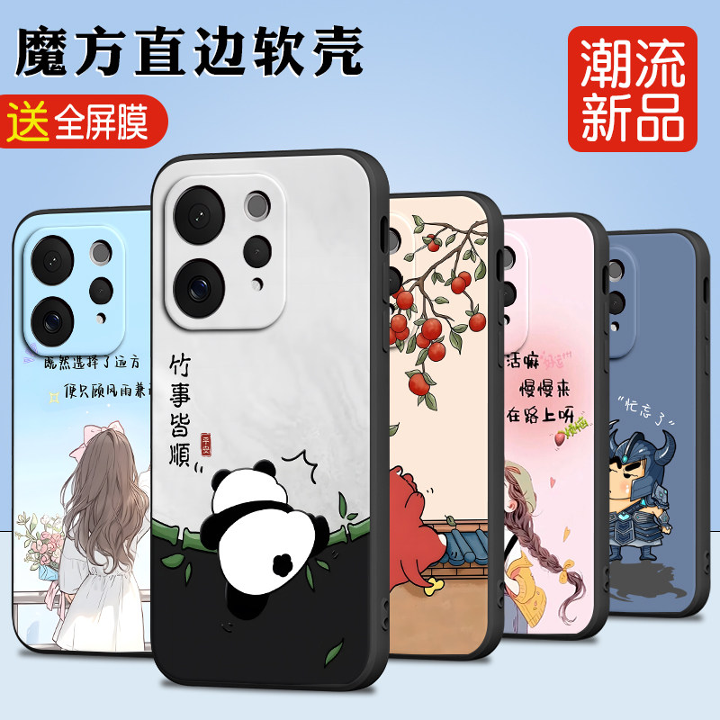 Luck·Rider适用于vivoS50气质时尚s50文艺手机壳。贴膜v2528a吸睛6.59寸可爱保护套V2528A熊猫vIvos50软防摔