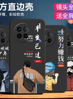 luckrider适用于vivox90手机壳vibox卡通v2241a硅胶viv0X90全包VIVO少年。v1vox90文艺V2241A商务。vovix90潮