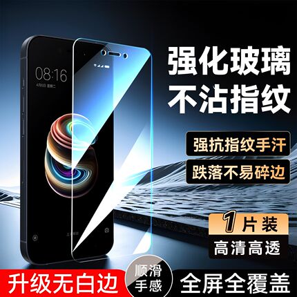 luckrider适用于手机贴膜红米Note5A新款钢化膜红米note5a高配保护膜mde6s专用高清mdt6s防爆红米note5a标准