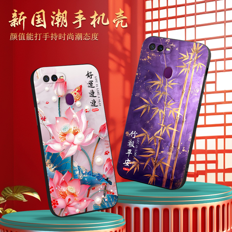 luckrider适用于OPPOA7手机壳oppoa7高级pbfm00新款pbft00时尚a5s防摔a12耐用a11k简约oppoa7国风感pbfm00黑p