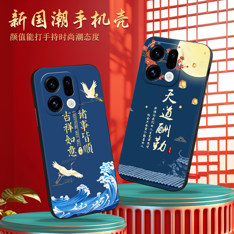 适用于oppoFindX9国潮设计手机套